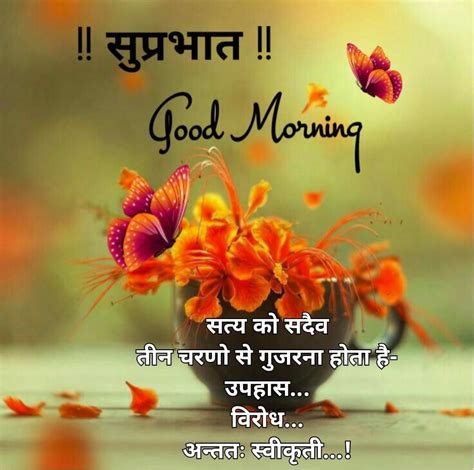 share chat good morning images in hindi|shandar images in hindi.